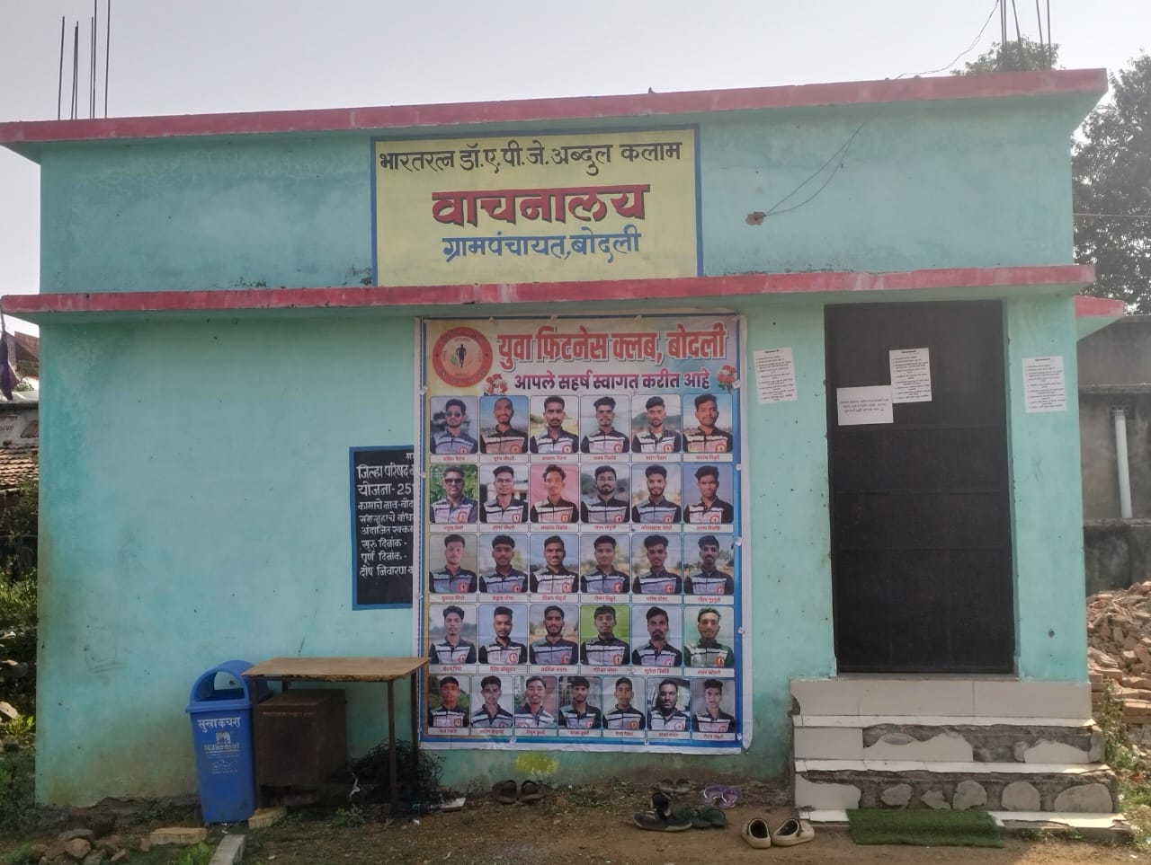  मुख्यमंत्री समृद्ध पंचायतराज अभियान अंतर्गत डॉ. ए पी जे अब्दुल कलाम वाचनालय 